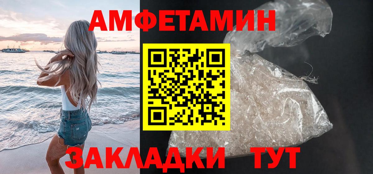 Амфетамин  Вход с VPN  Узловая  Амфетамин VHQ 