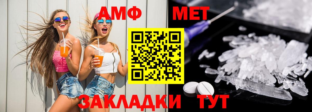 Amphetamine Premium Узловая