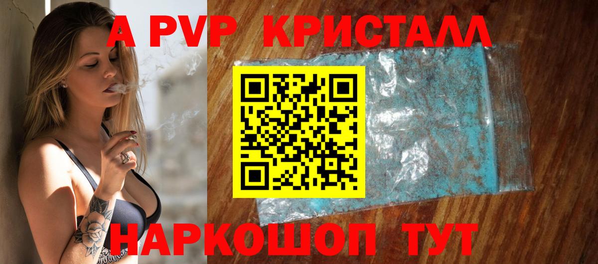 Alpha PVP Соль Узловая
