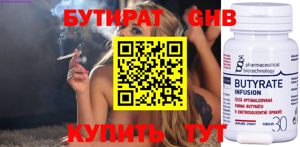 Бутират оксана  БУТИРАТ  Узловая  Вход с VPN 