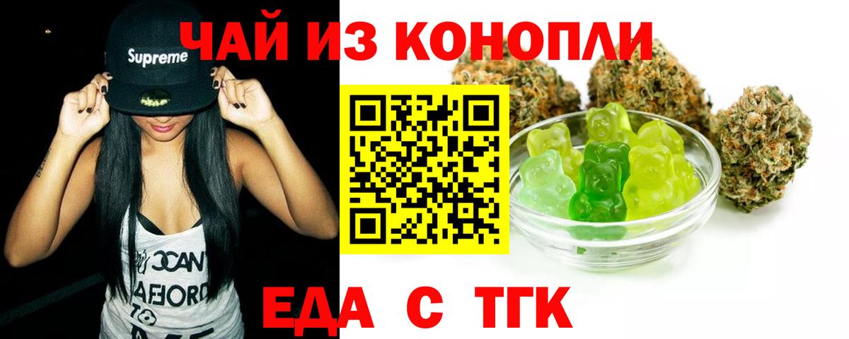 Узловая  Печенье с ТГК марихуана  Вход с VPN 