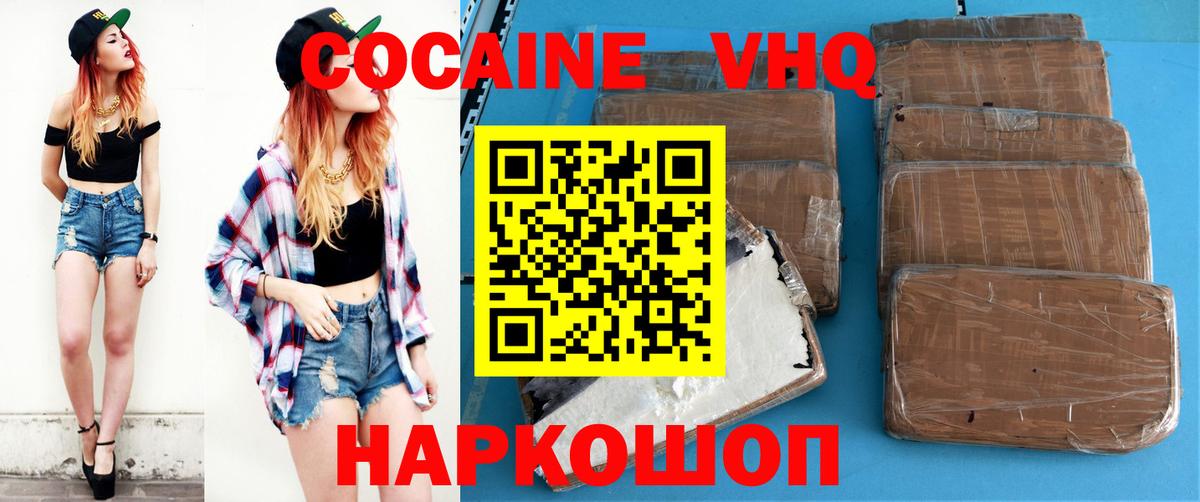 Кокаин Перу  Вход с VPN  Cocaine  Узловая  Кокаин VHQ 