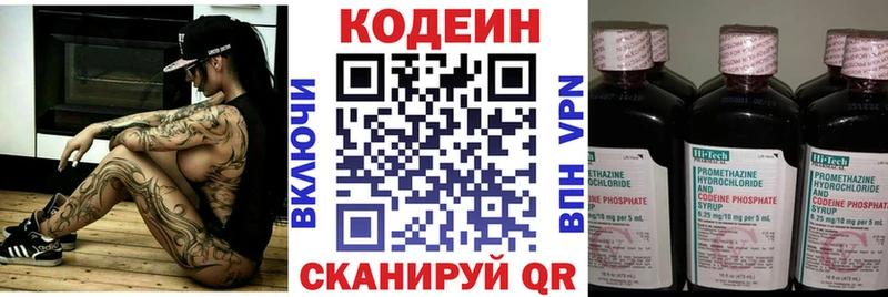 где продают Узловая это наркотические препараты Codein Purple Drank