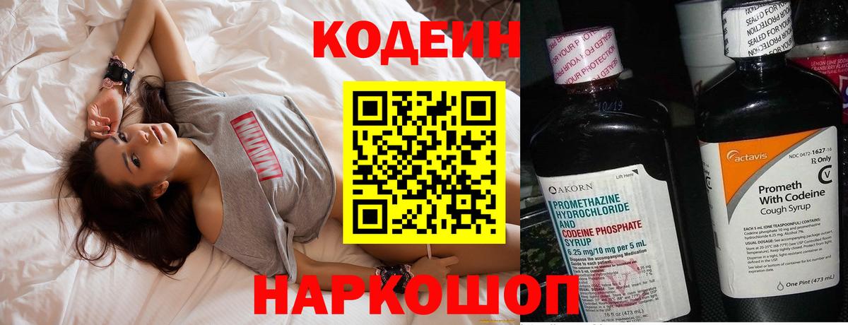 Узловая  Codein напиток Lean (лин)  Вход с VPN  Кодеиновый сироп Lean напиток Lean (лин) 