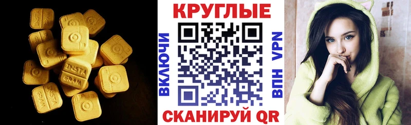 Ecstasy 280мг Узловая
