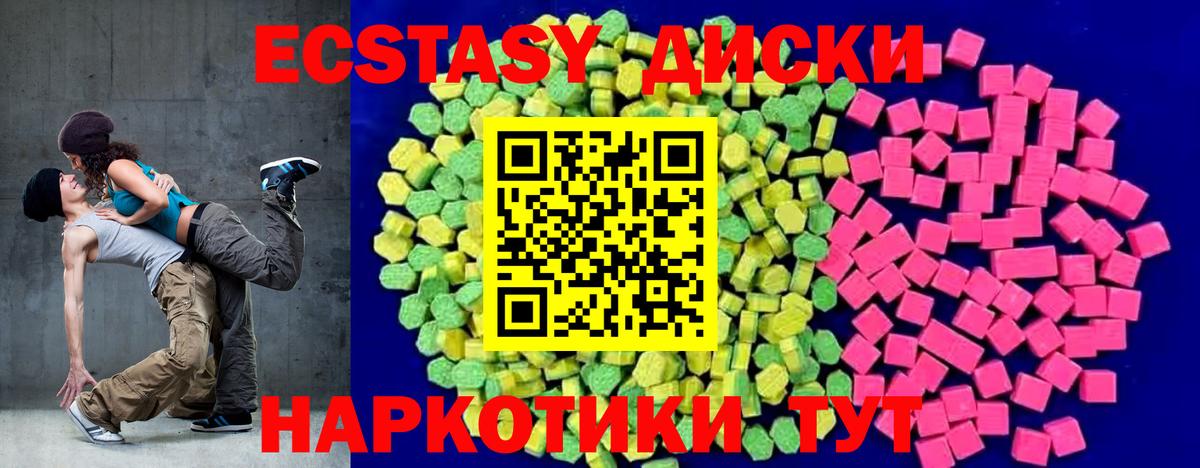 ЭКСТАЗИ  купить наркотик  Вход с VPN  Узловая  Ecstasy 250 мг  Экстази ешки 