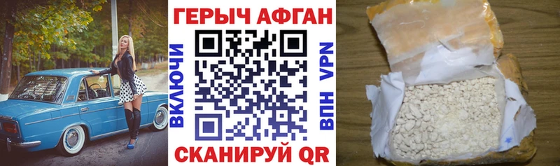 Героин белый Узловая