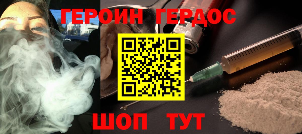Героин герыч Узловая