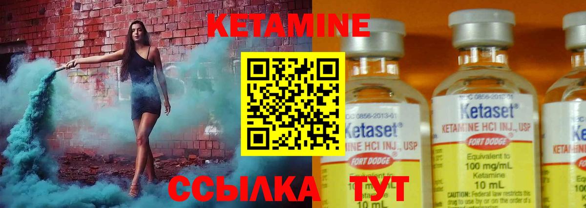Узловая  КЕТАМИН ketamine  Вход с VPN  КЕТАМИН VHQ 