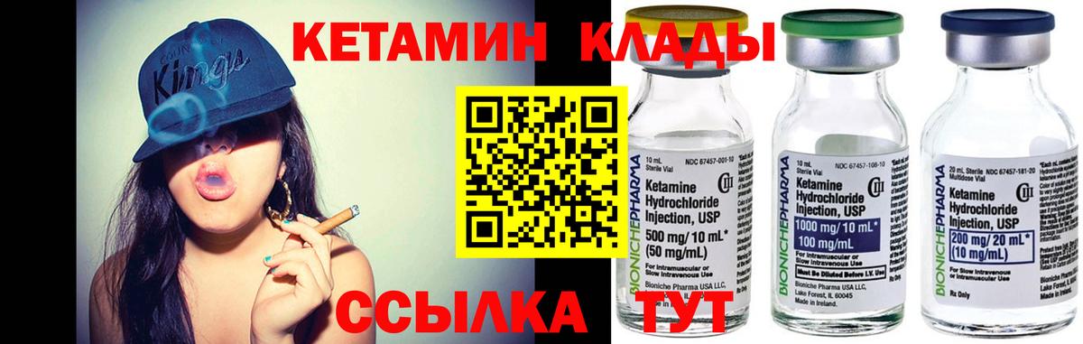 Кетамин VHQ Узловая