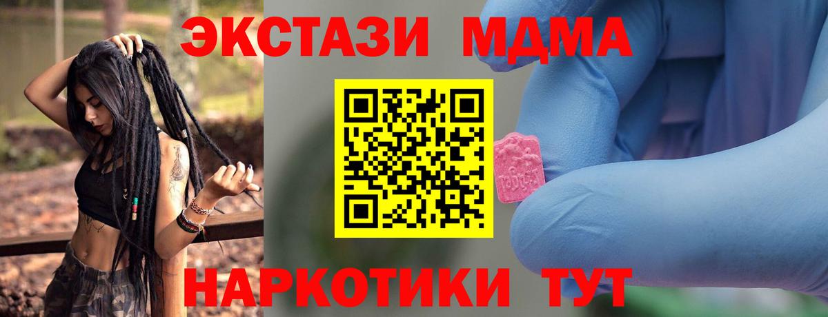 MDMA Molly  MDMA Molly  Вход с VPN  Узловая 