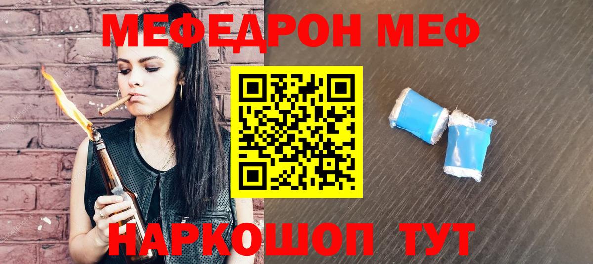 Узловая  МЯУ-МЯУ 4 MMC  МЯУ-МЯУ  Вход с VPN  Меф mephedrone 