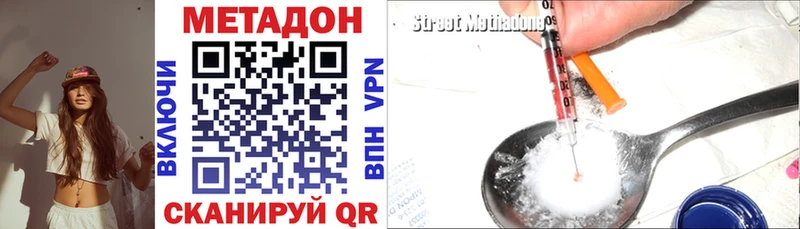 что такое наркотик Узловая МЕТАДОН кристалл