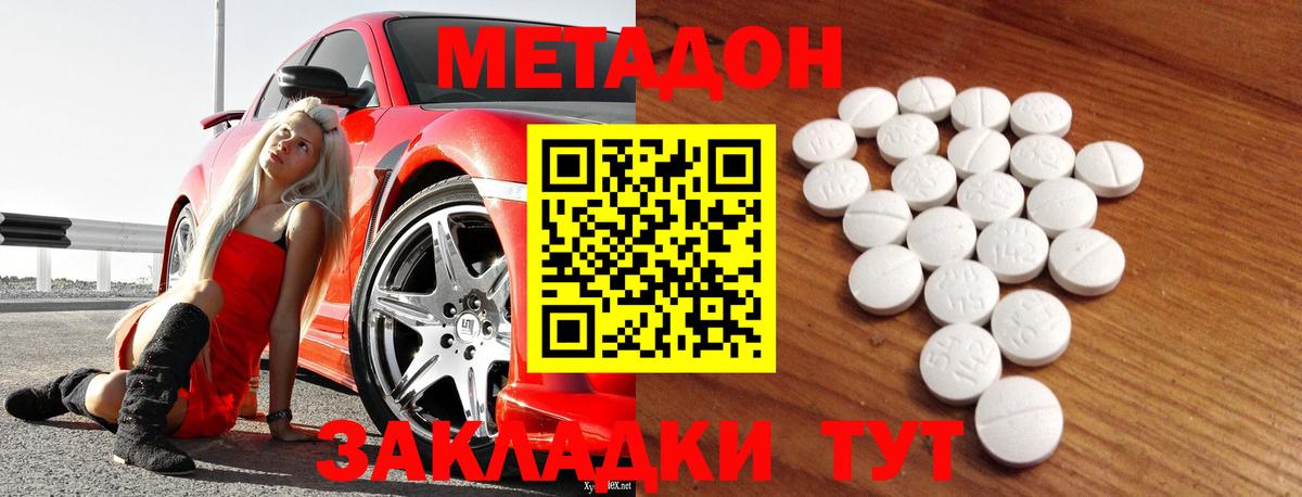 Метадон VHQ Узловая