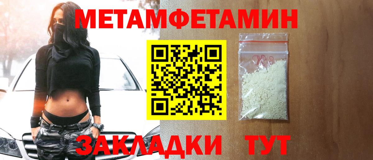 МЕТАМФЕТАМИН винт  МЕТАМФЕТАМИН винт  МЕТАМФЕТАМИН  Вход с VPN  Узловая 
