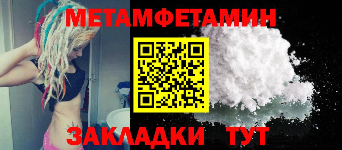 Первитин винт Узловая