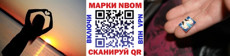 Марки N-bome 1,5мг  Узловая 