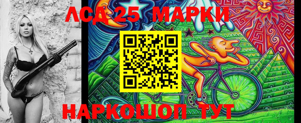 Марки NBOMe 1500мкг Узловая