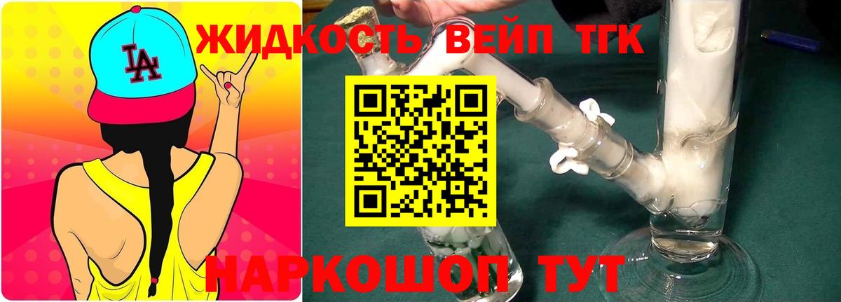 ТГК вейп с тгк  цена   Узловая  Вход с VPN 
